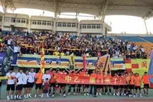 有着百年底蕴的厦门足球，再一次踏上职业舞台